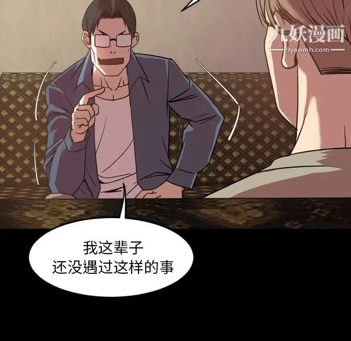 今天有空吗？ - 第47话 - page 61