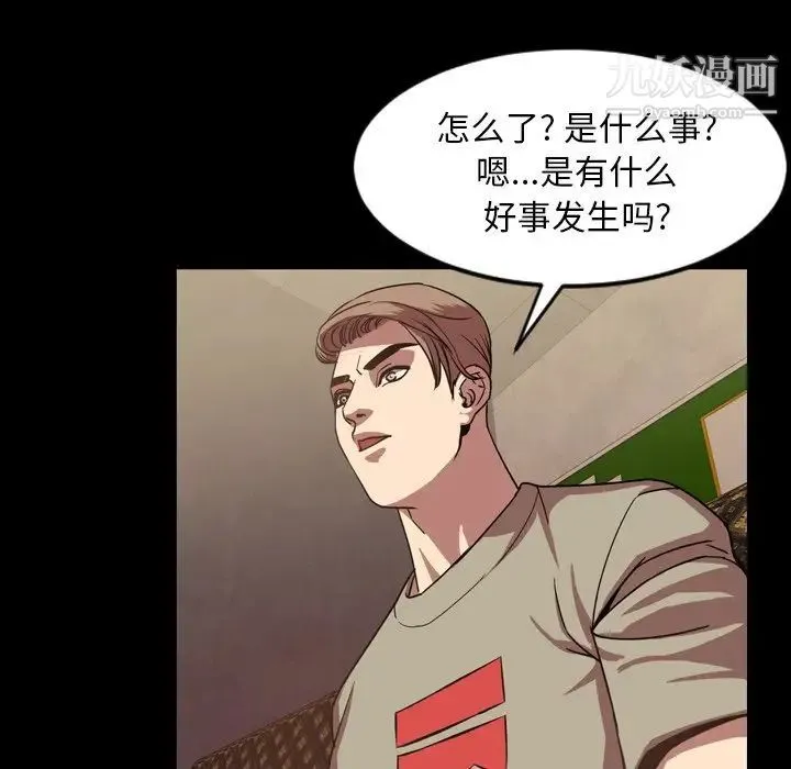 今天有空吗？ - 第47话 - page 62