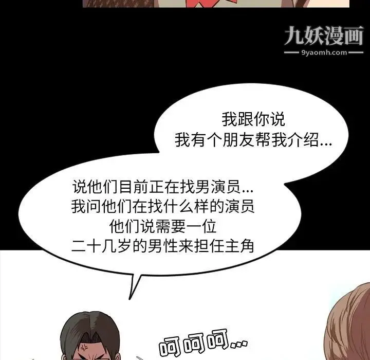 今天有空吗？ - 第47话 - page 63