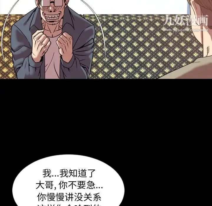 今天有空吗？ - 第47话 - page 64