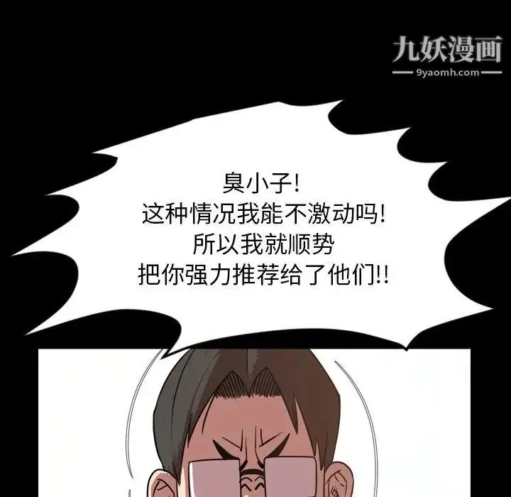 今天有空吗？ - 第47话 - page 66
