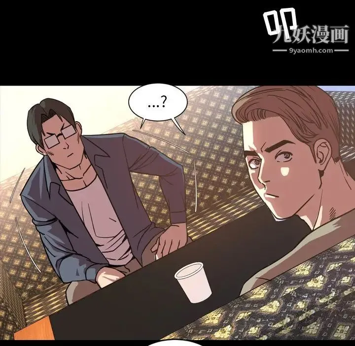 今天有空吗？ - 第47话 - page 68