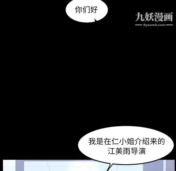 今天有空吗？ - 第47话 - page 69
