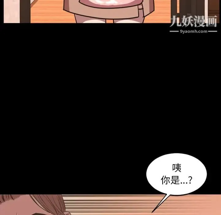今天有空吗？ - 第47话 - page 71