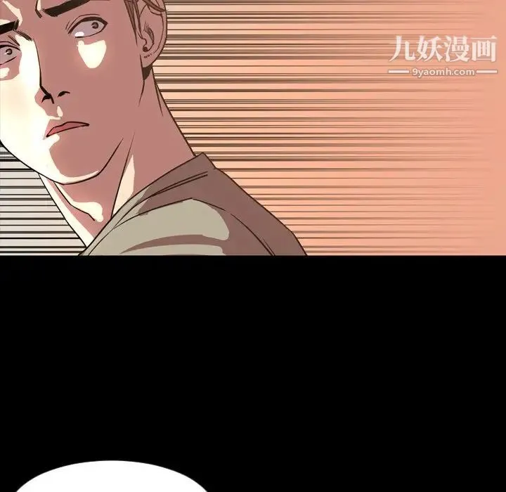 今天有空吗？ - 第47话 - page 72
