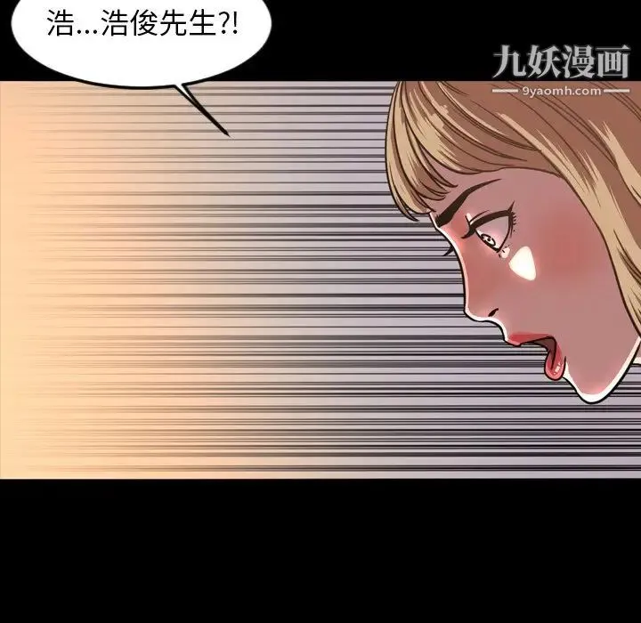 今天有空吗？ - 第47话 - page 73