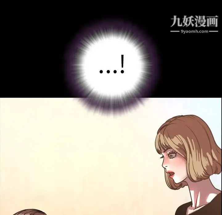 今天有空吗？ - 第47话 - page 74