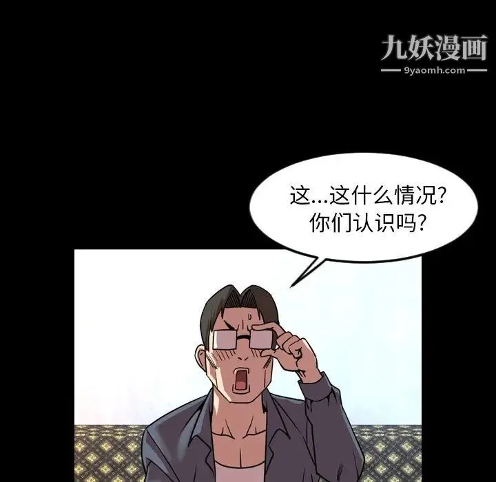 今天有空吗？ - 第47话 - page 76