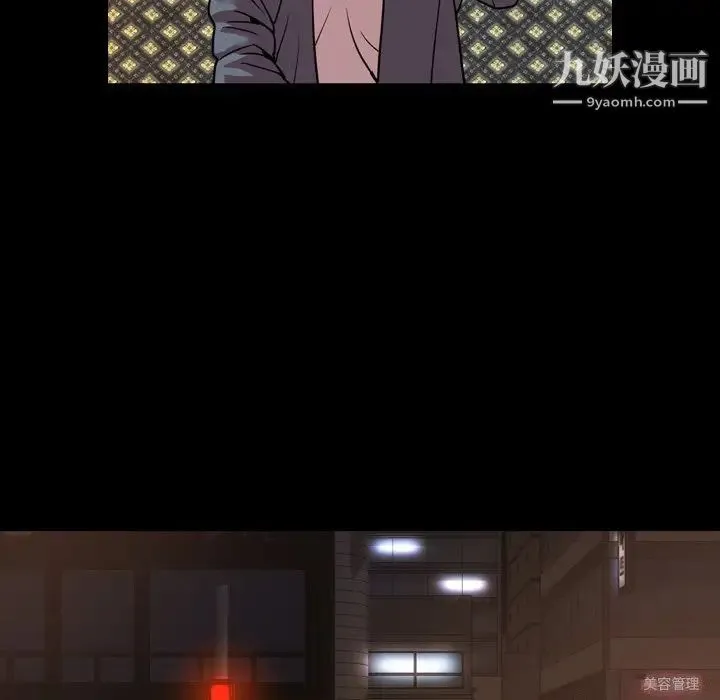 今天有空吗？ - 第47话 - page 77