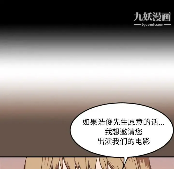今天有空吗？ - 第47话 - page 80
