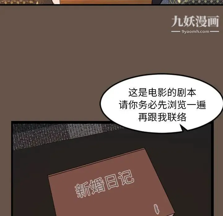 今天有空吗？ - 第47话 - page 83
