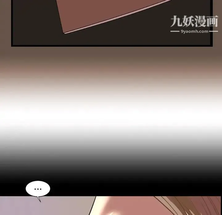今天有空吗？ - 第47话 - page 84