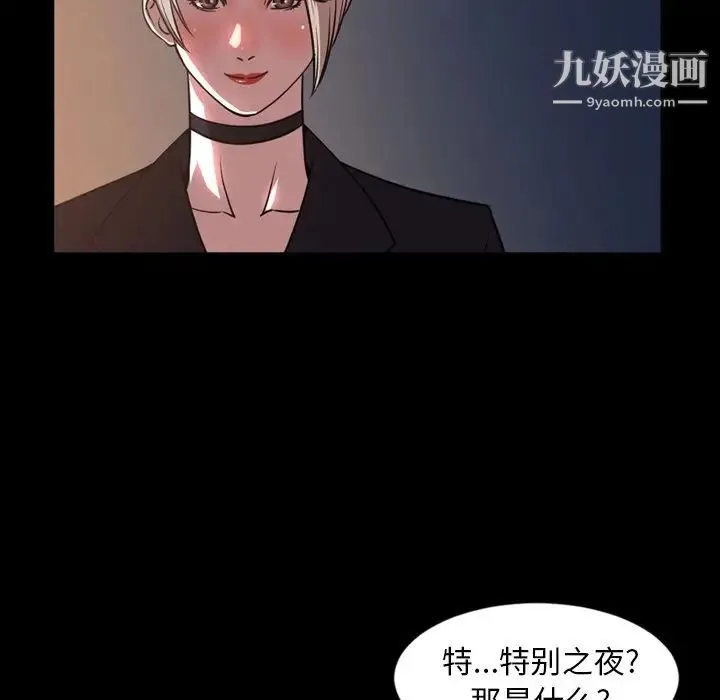 今天有空吗？ - 第47话 - page 89