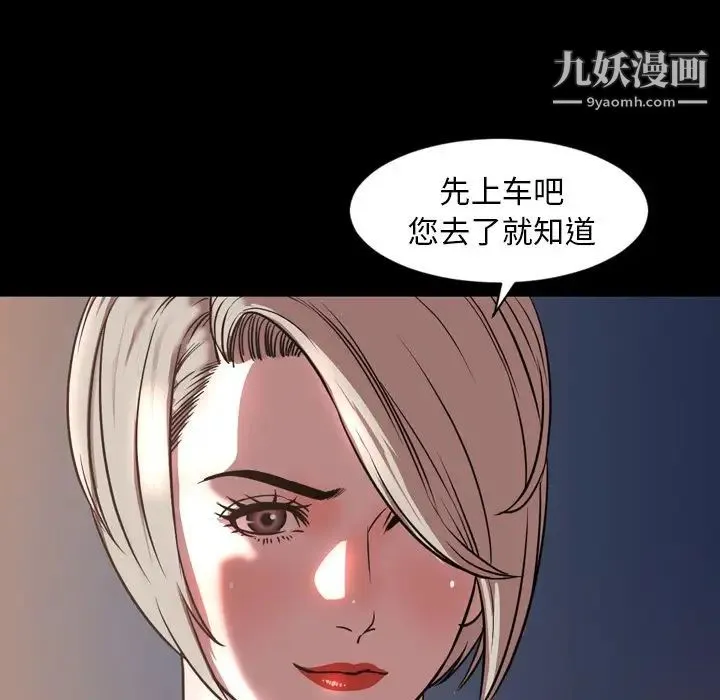 今天有空吗？ - 第47话 - page 91