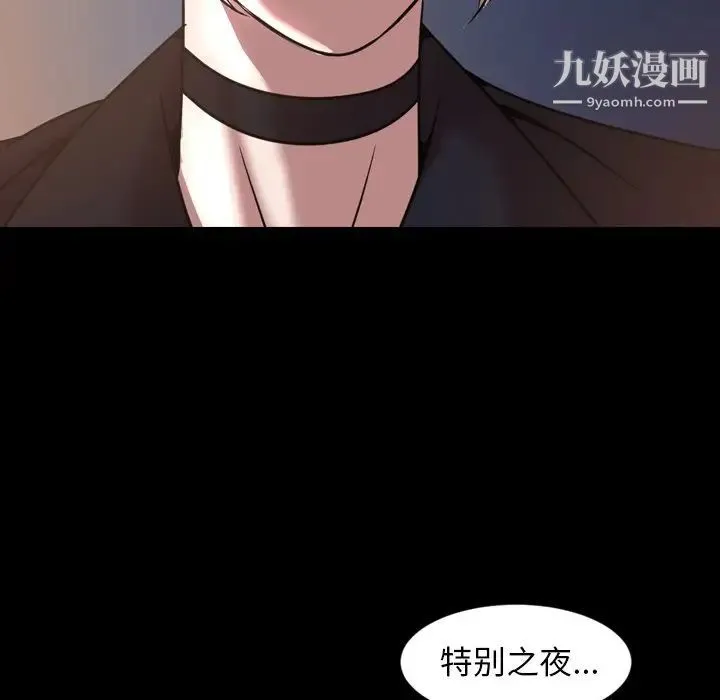今天有空吗？ - 第47话 - page 92