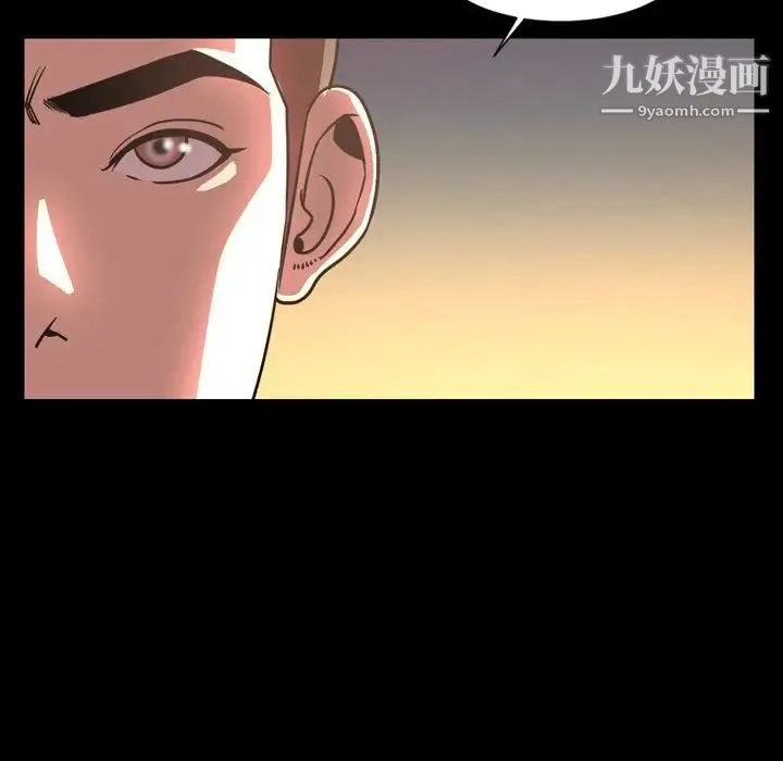 今天有空吗？ - 第47话 - page 93