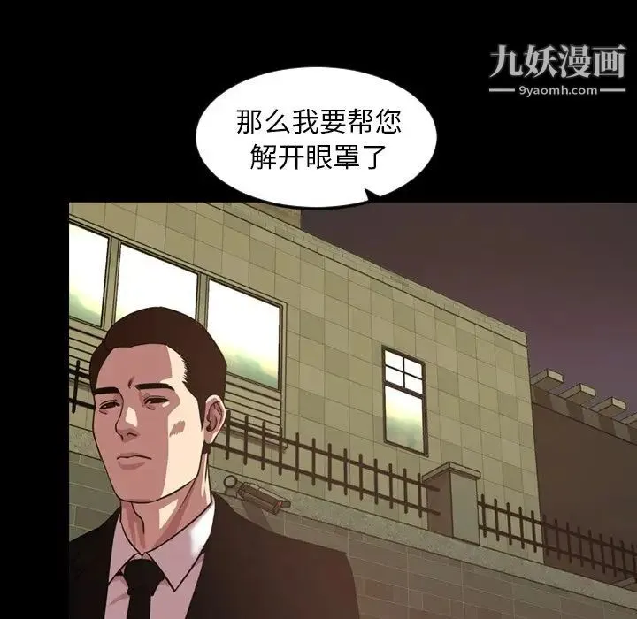 今天有空吗？ - 第47话 - page 94