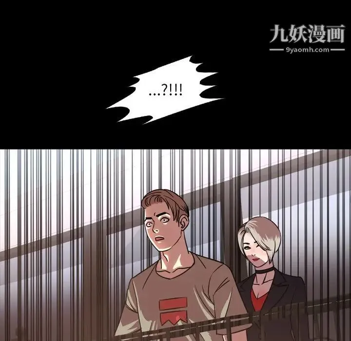 今天有空吗？ - 第47话 - page 96