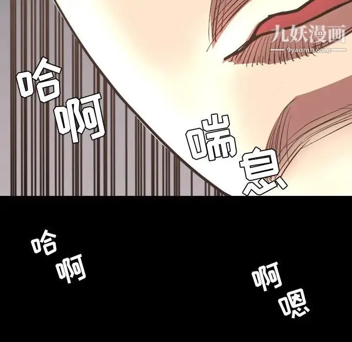 今天有空吗？ - 第47话 - page 99