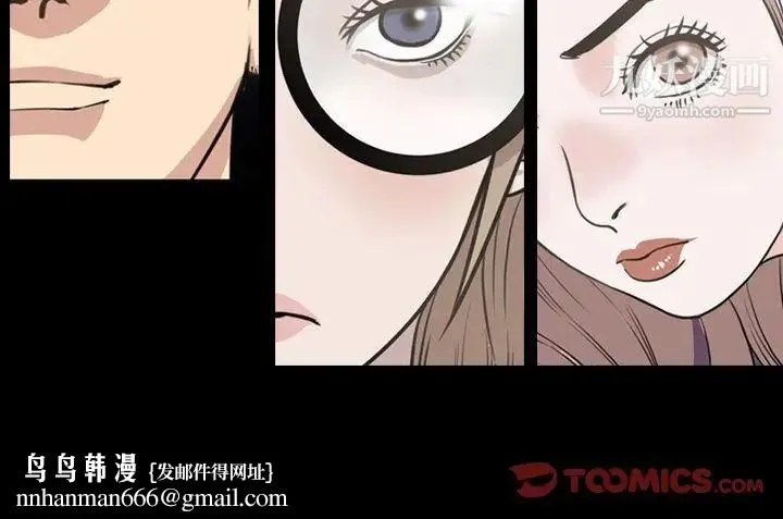 今天有空吗？ - 第47话 - page 104