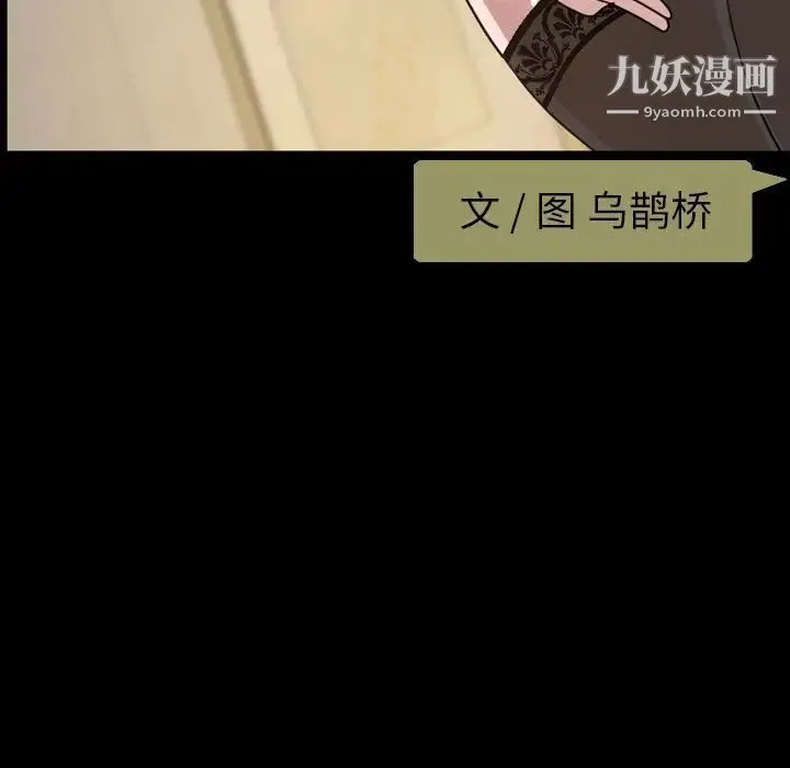今天有空吗？ - 第30话 - page 5