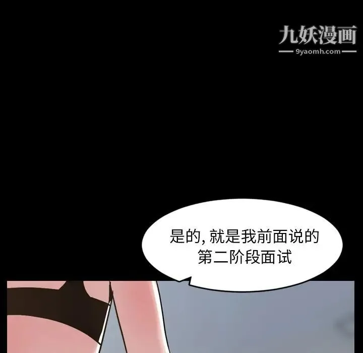 今天有空吗？ - 第30话 - page 7