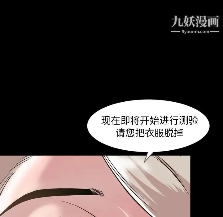 今天有空吗？ - 第30话 - page 9