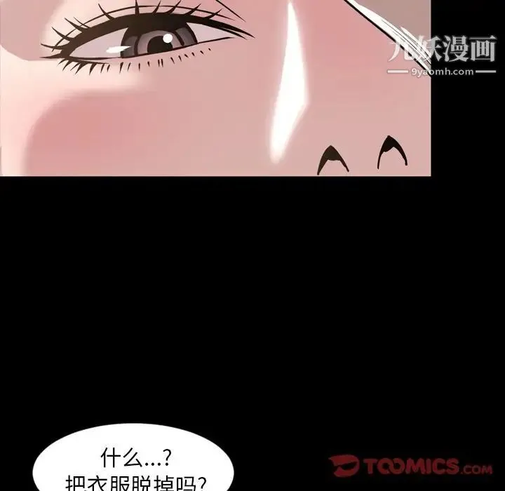 今天有空吗？ - 第30话 - page 10