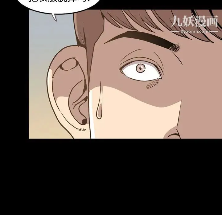 今天有空吗？ - 第30话 - page 11