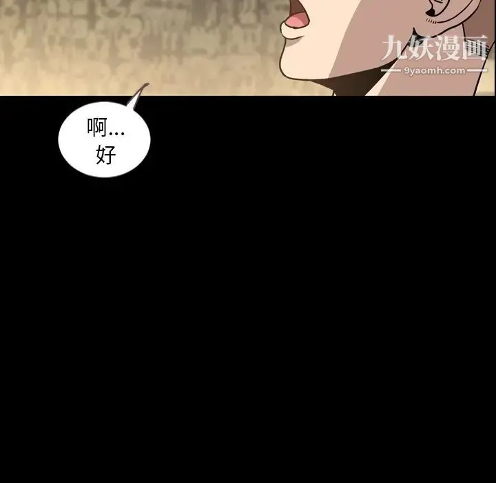 今天有空吗？ - 第30话 - page 13