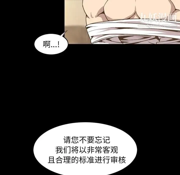 今天有空吗？ - 第30话 - page 16