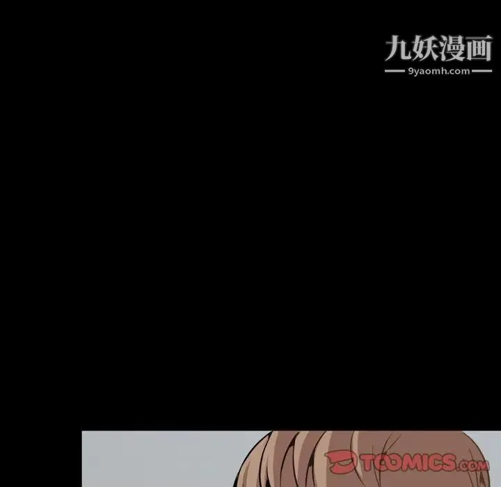 今天有空吗？ - 第30话 - page 18