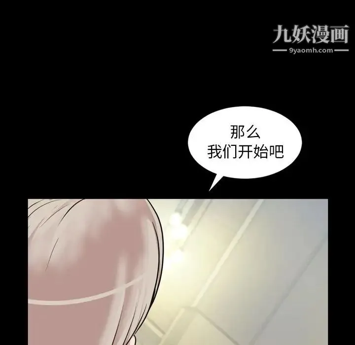 今天有空吗？ - 第30话 - page 20
