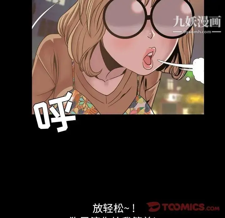 今天有空吗？ - 第30话 - page 30
