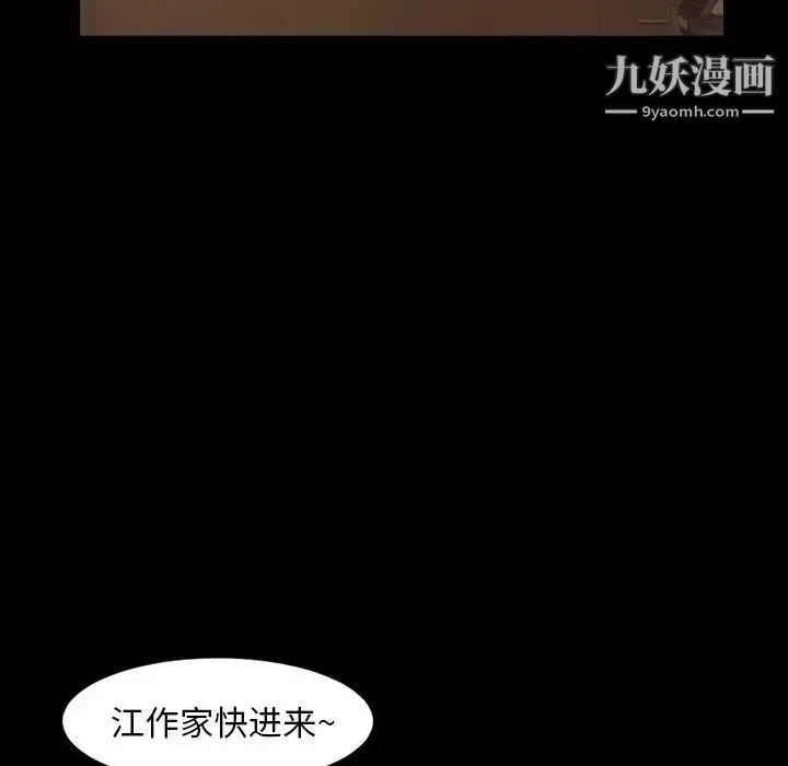 今天有空吗？ - 第30话 - page 33