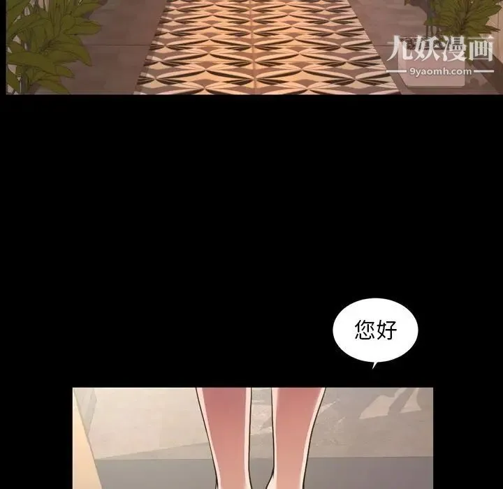 今天有空吗？ - 第30话 - page 35