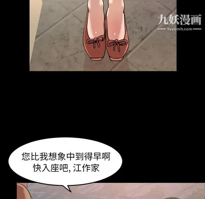 今天有空吗？ - 第30话 - page 36