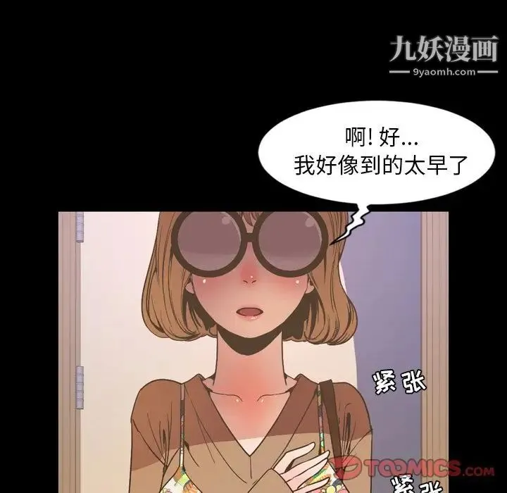 今天有空吗？ - 第30话 - page 38
