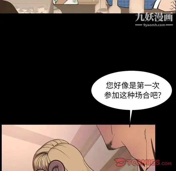 今天有空吗？ - 第30话 - page 42