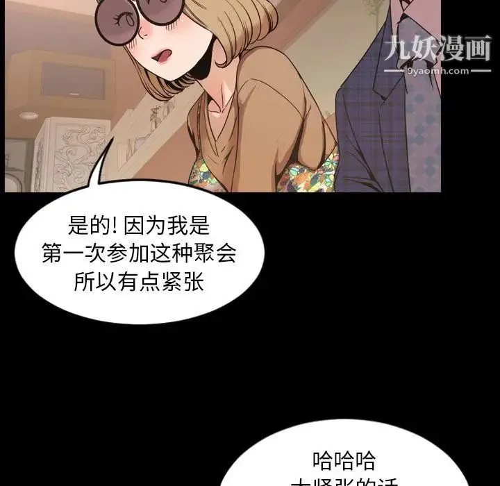 今天有空吗？ - 第30话 - page 43