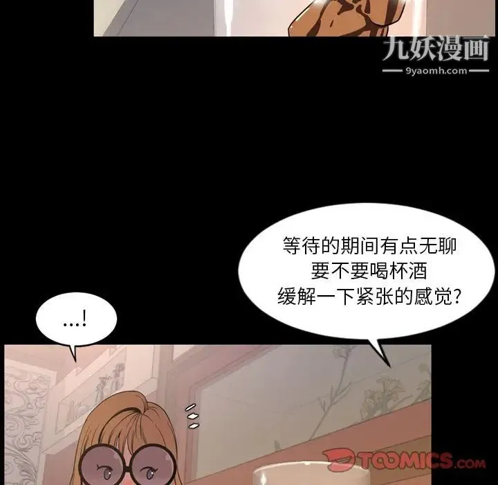 今天有空吗？ - 第30话 - page 46