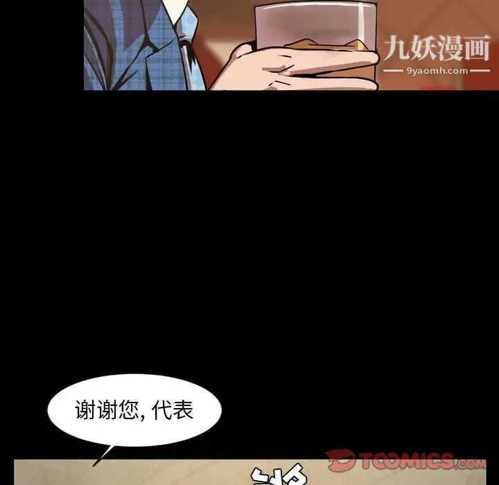 今天有空吗？ - 第30话 - page 50