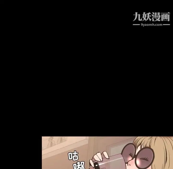 今天有空吗？ - 第30话 - page 52