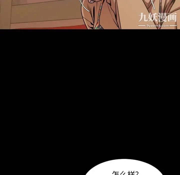 今天有空吗？ - 第30话 - page 55
