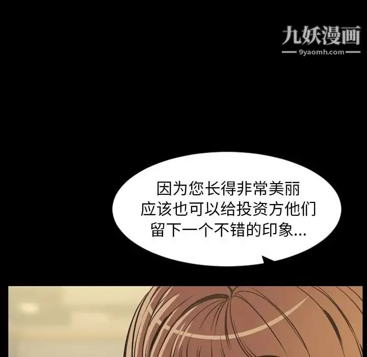 今天有空吗？ - 第30话 - page 59