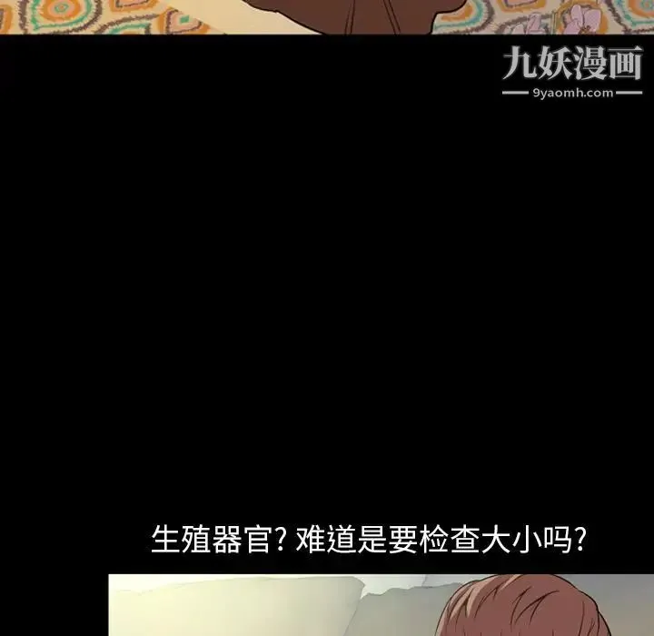 今天有空吗？ - 第30话 - page 63