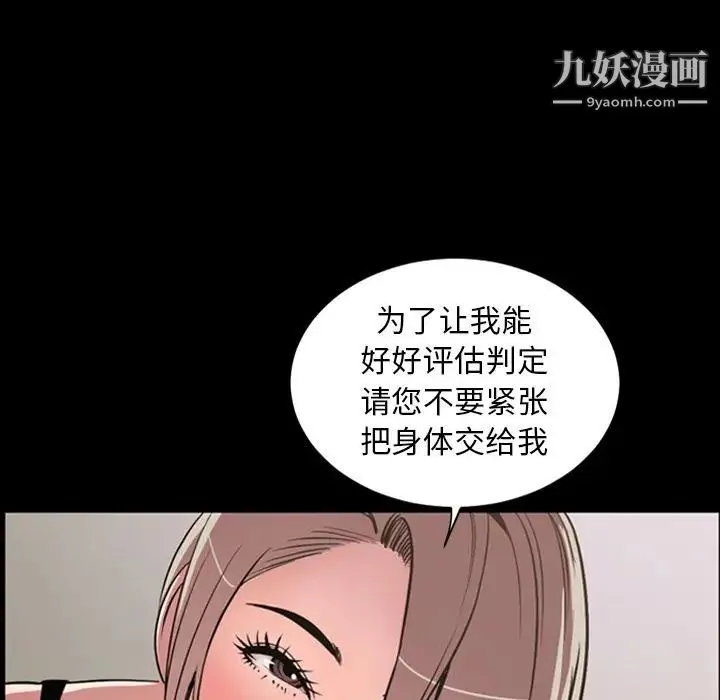今天有空吗？ - 第30话 - page 69