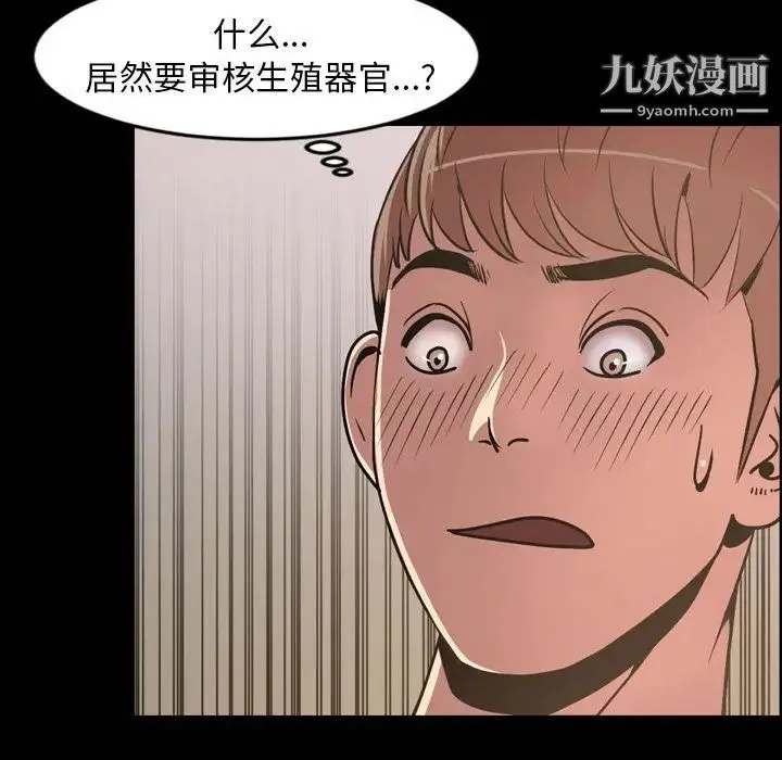 今天有空吗？ - 第30话 - page 71