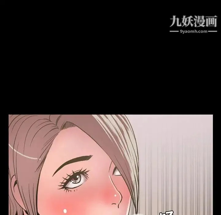 今天有空吗？ - 第30话 - page 72