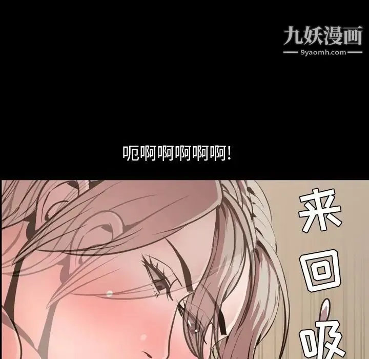 今天有空吗？ - 第30话 - page 77